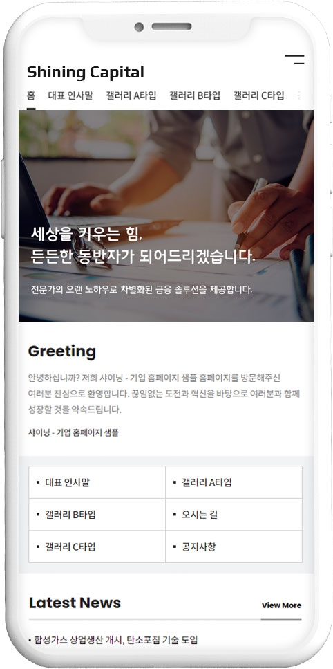 금융 웹사이트 템플릿 loan1027 모바일 이미지,  금융 모바일 홈페이지 디자인