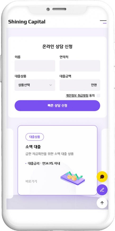 loan1027 반응형 모바일 이미지
