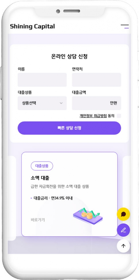 금융 웹사이트 템플릿 loan1027 반응형 모바일 이미지,  금융 반응형 모바일 홈페이지 디자인