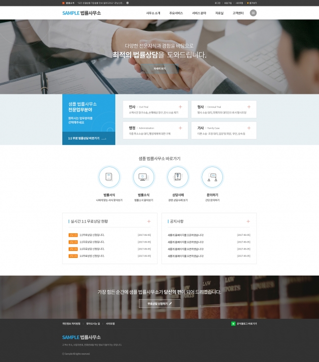 변호사 웹사이트 템플릿 law1009 이미지,  변호사 홈페이지 디자인