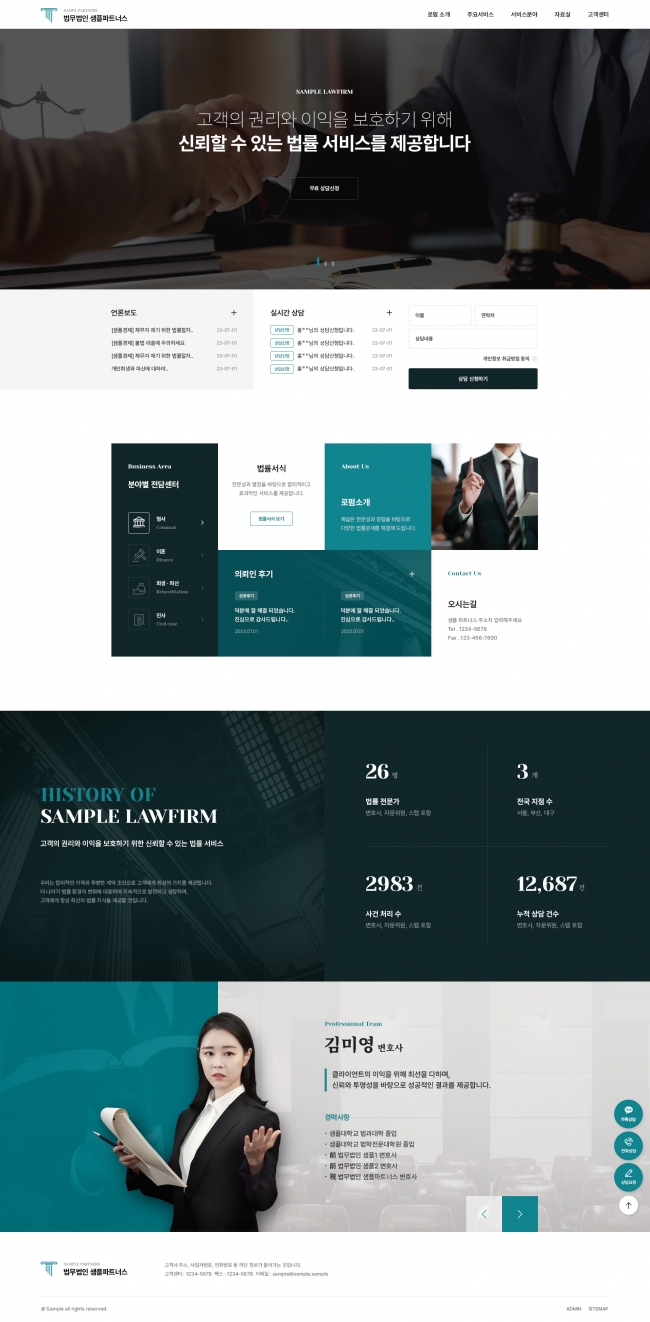 변호사 웹사이트 템플릿 law1016 이미지,  변호사 홈페이지 디자인