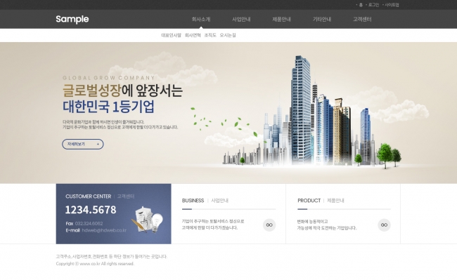 살구색 디자인의 기업 웹사이트 템플릿