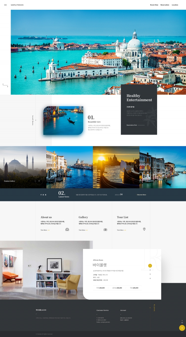 펜션 웹사이트 템플릿 ps1028 이미지,  펜션 홈페이지 디자인