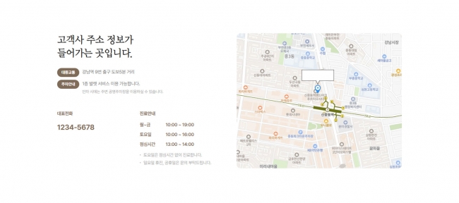 반응형, 오시는길, 지도 location1005 썸네일