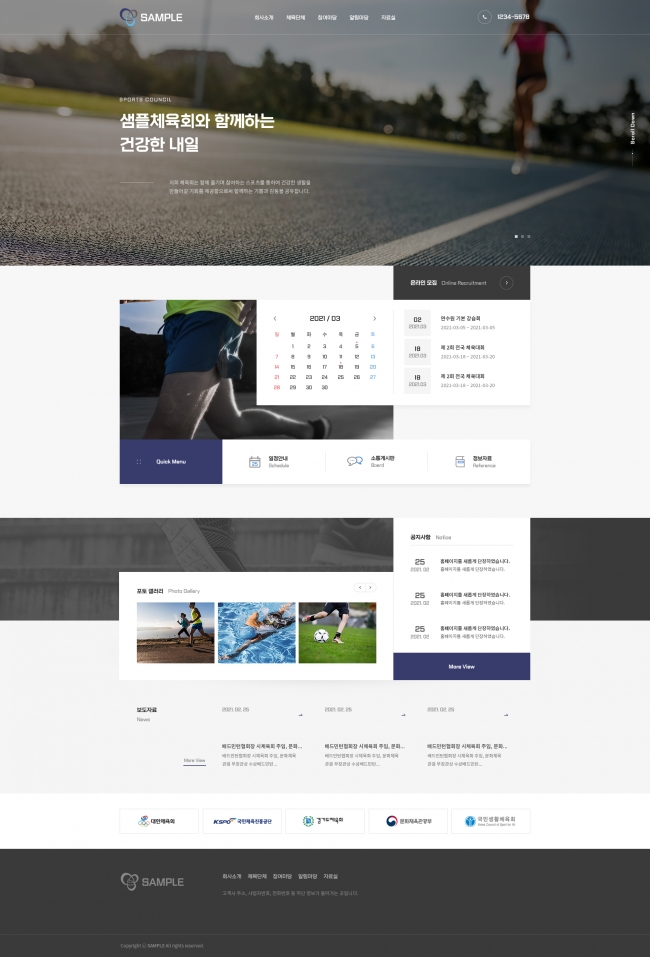 스포츠 협회, 기관, 기업을 위한 안정적이고 실험적인 홈페이지 템플릿