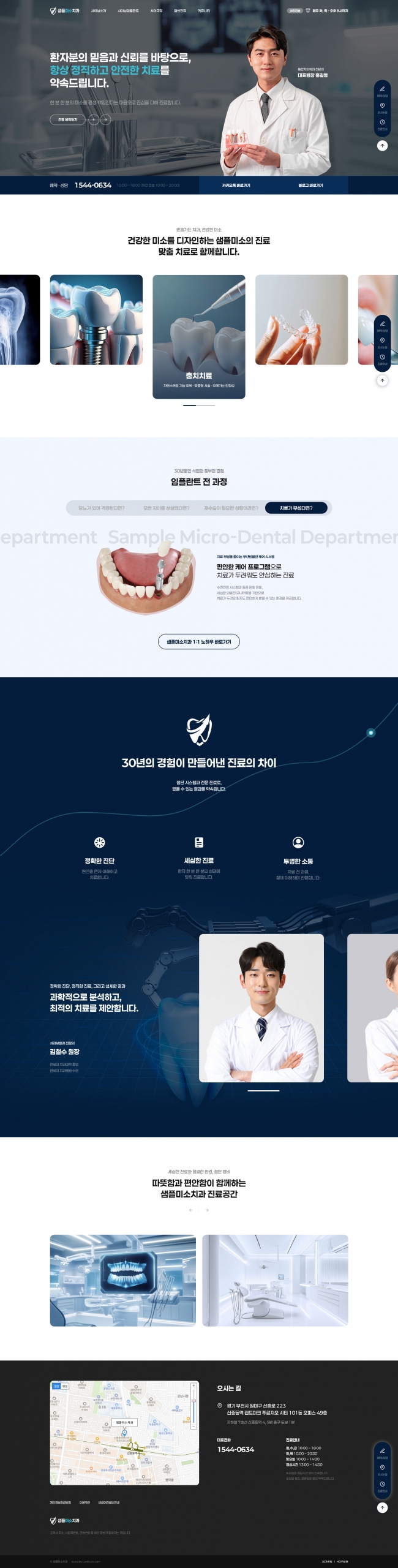 dental1009 썸네일
