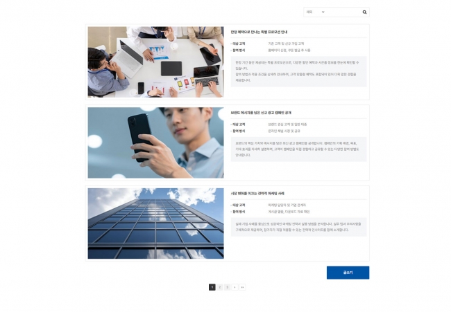  웹사이트 템플릿 board1007 이미지,   홈페이지 디자인