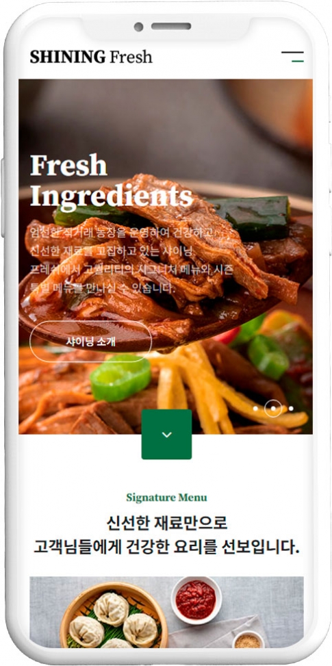 요식업 웹사이트 템플릿 food1026 반응형 모바일 이미지,  요식업 반응형 모바일 홈페이지 디자인