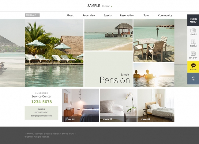심플하지만 모든기능 있는 펜션 홈페이지 제작