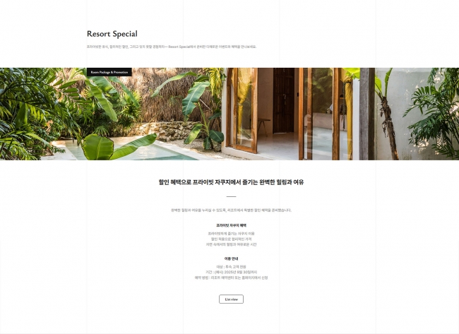 반응형, 리조트 혜택, 리조트 스페셜, 리조트 이벤트 facility1009 썸네일