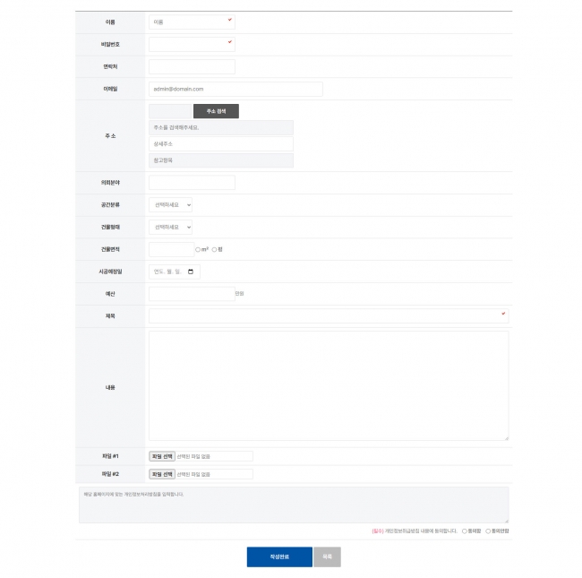 반응형, 견적의뢰, 인테리어 견적문의, 실시간견적 board1013 썸네일