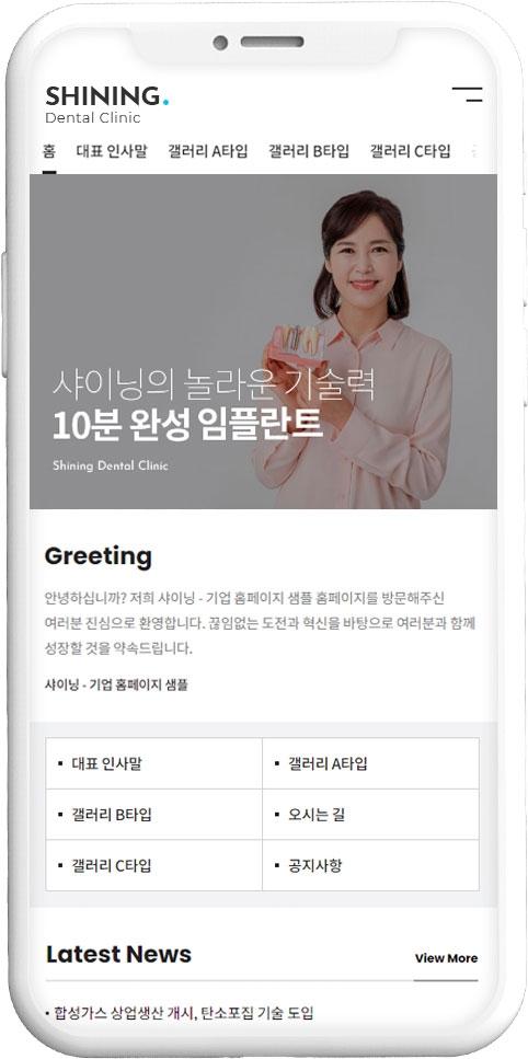 치과 웹사이트 템플릿 dental1004 모바일 이미지,  치과 모바일 홈페이지 디자인