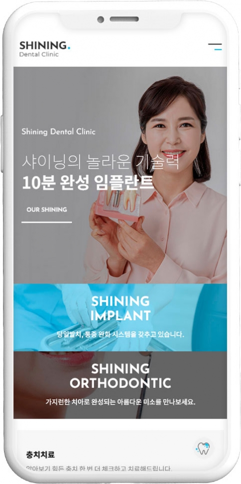 치과 웹사이트 템플릿 dental1004 반응형 모바일 이미지,  치과 반응형 모바일 홈페이지 디자인