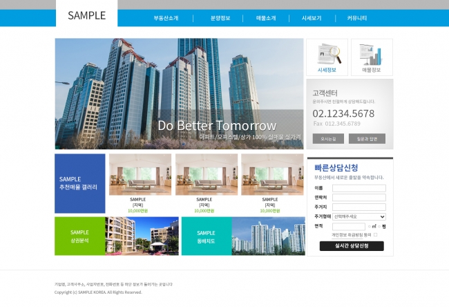 분양 웹사이트 템플릿 hsell1005 이미지,  분양 홈페이지 디자인