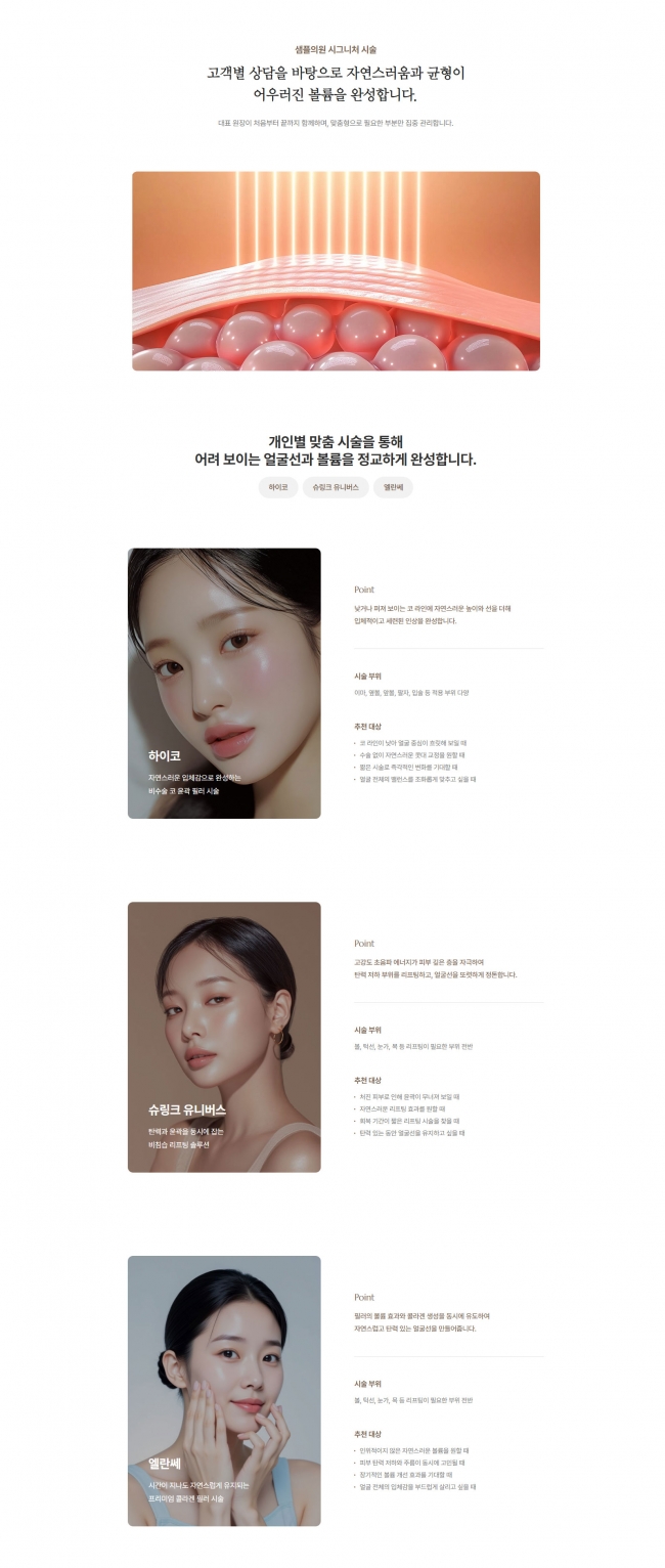 반응형, 시술안내, 시술소개, 서비스안내 service1033 썸네일