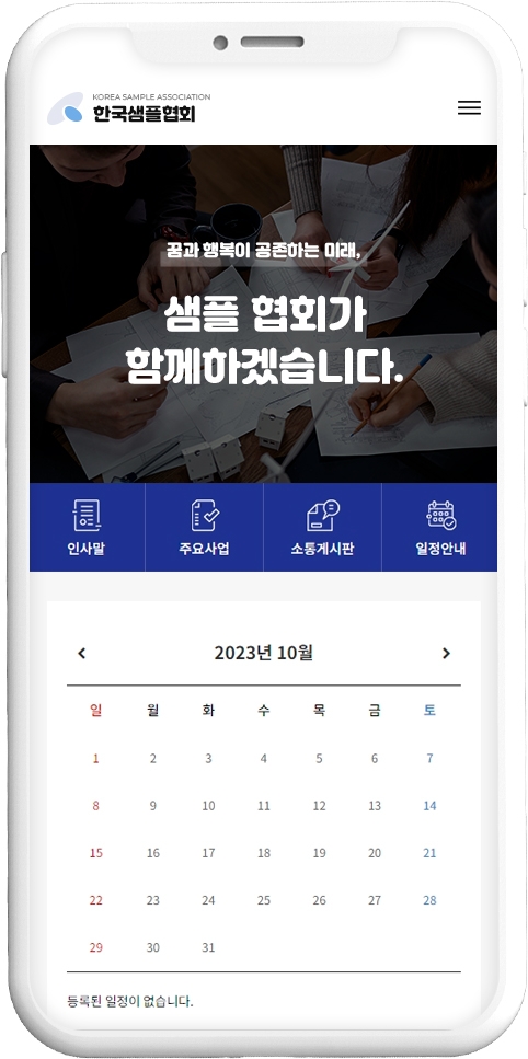 associate1009 모바일 이미지