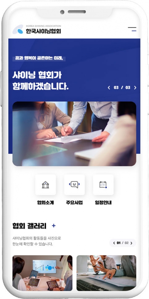 associate1009 반응형 모바일 이미지