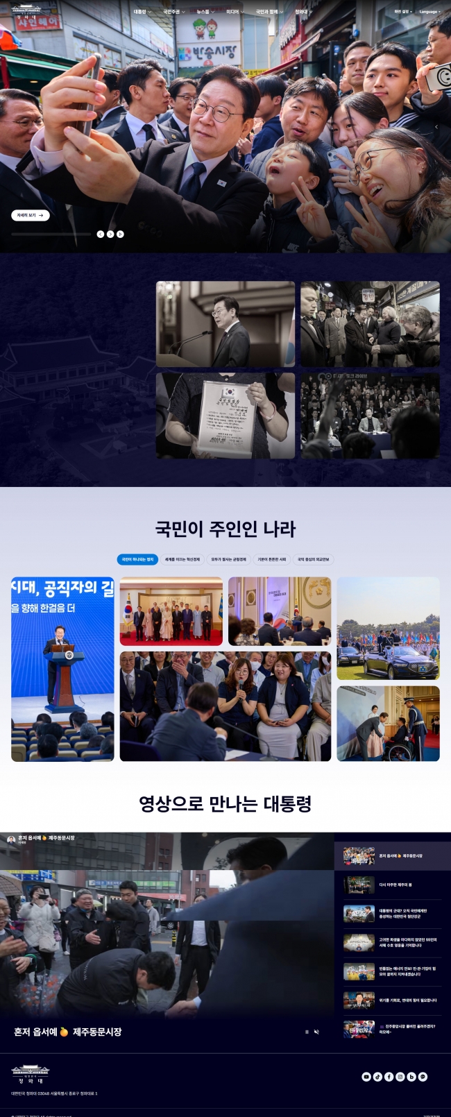 대한민국 청와대  썸네일