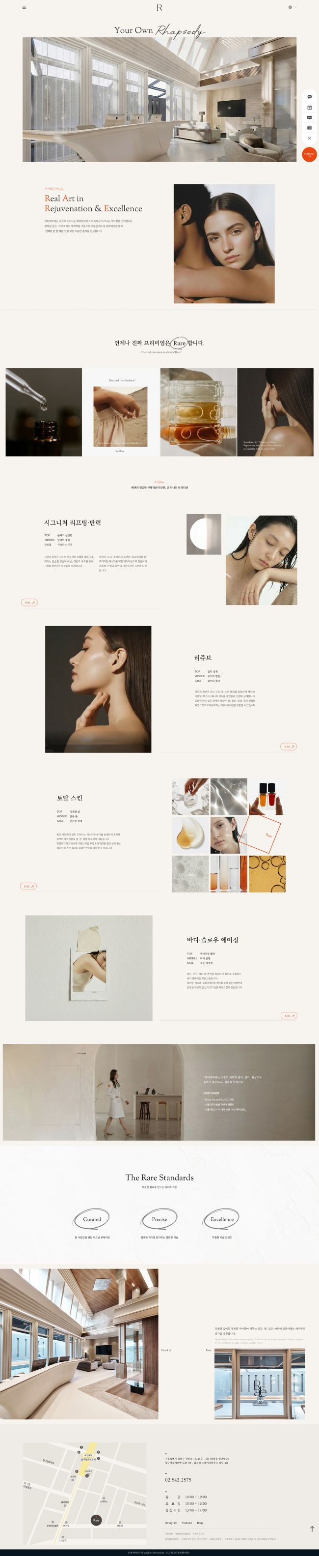 레어피부과 썸네일