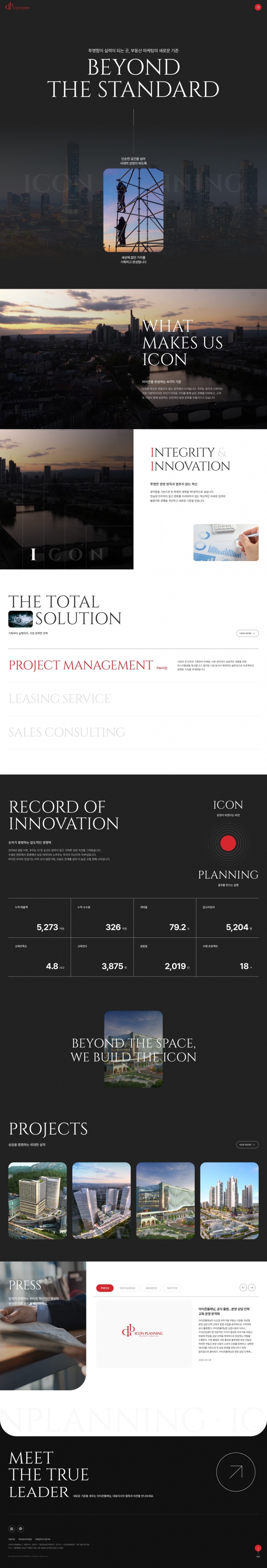 아이콘플래닝  썸네일