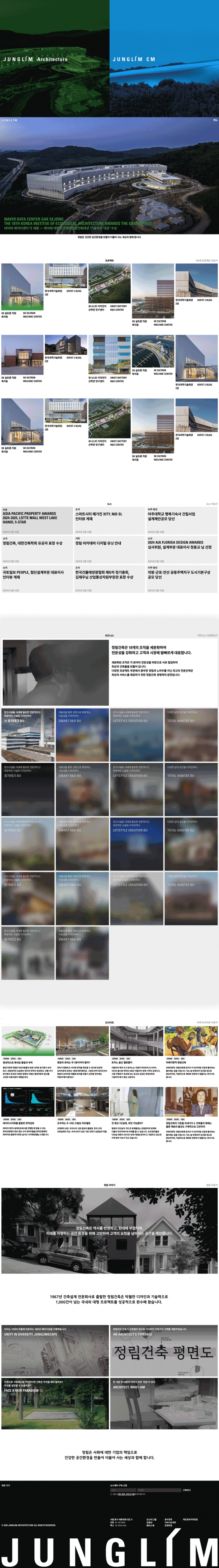 정림건축  썸네일