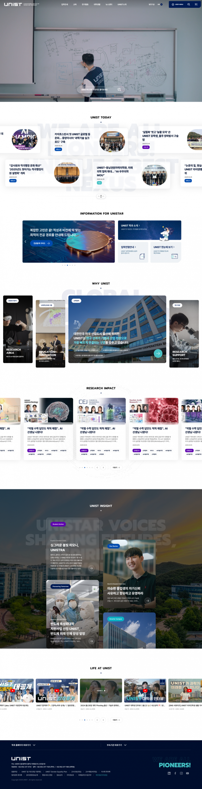 UNIST  썸네일