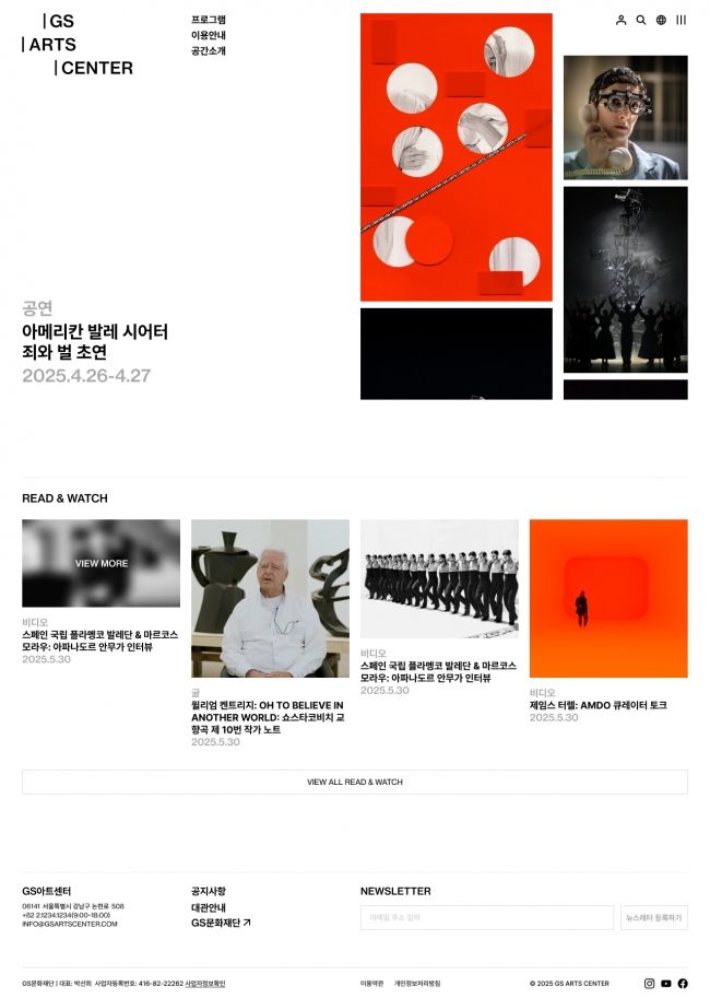 GS아트센터  썸네일