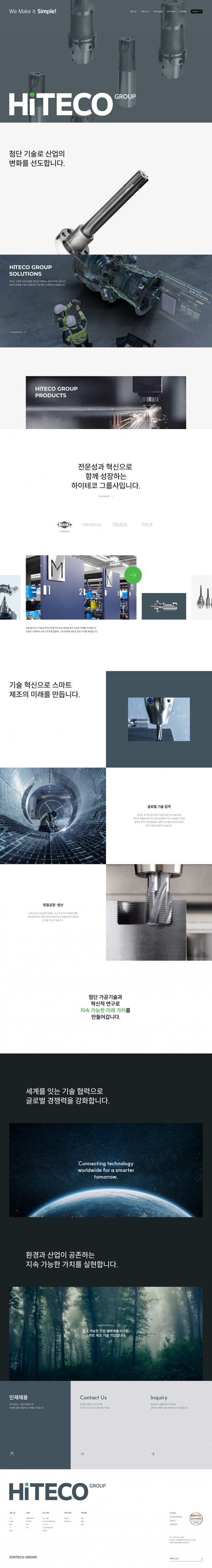 하이테코그룹  썸네일