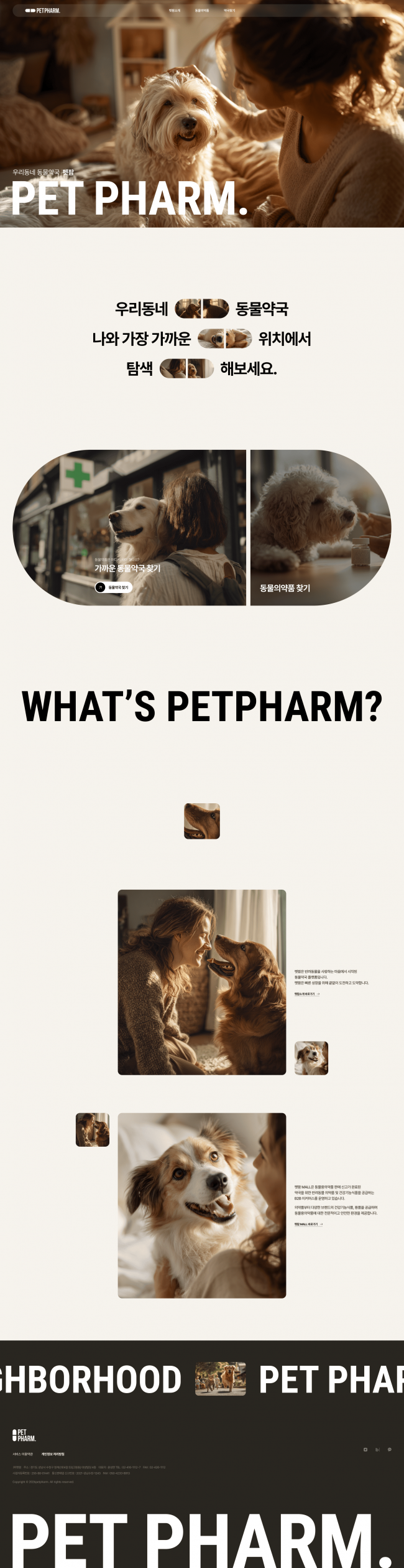 펫팜  썸네일