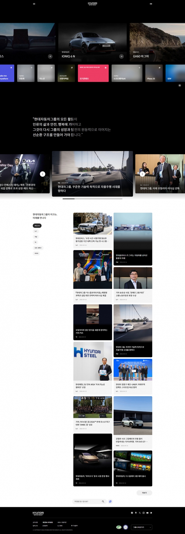 현대자동차그룹  썸네일