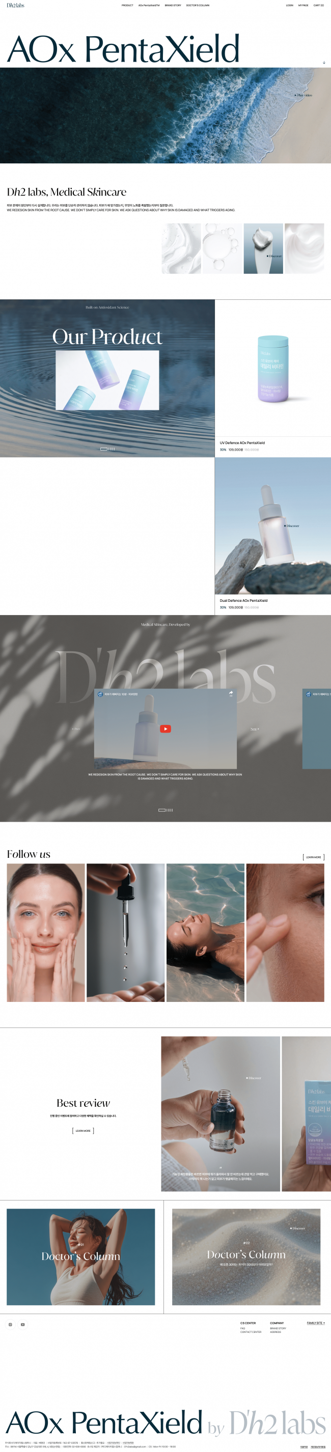 디에이치투랩스  썸네일