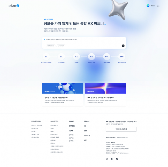 플랜아이  썸네일