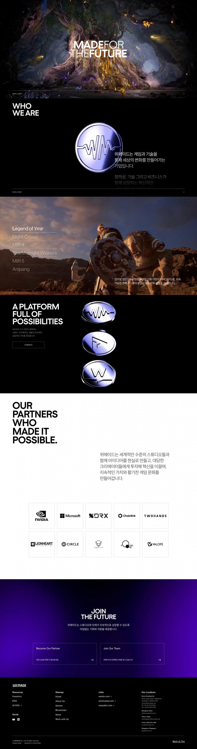 위메이드  썸네일