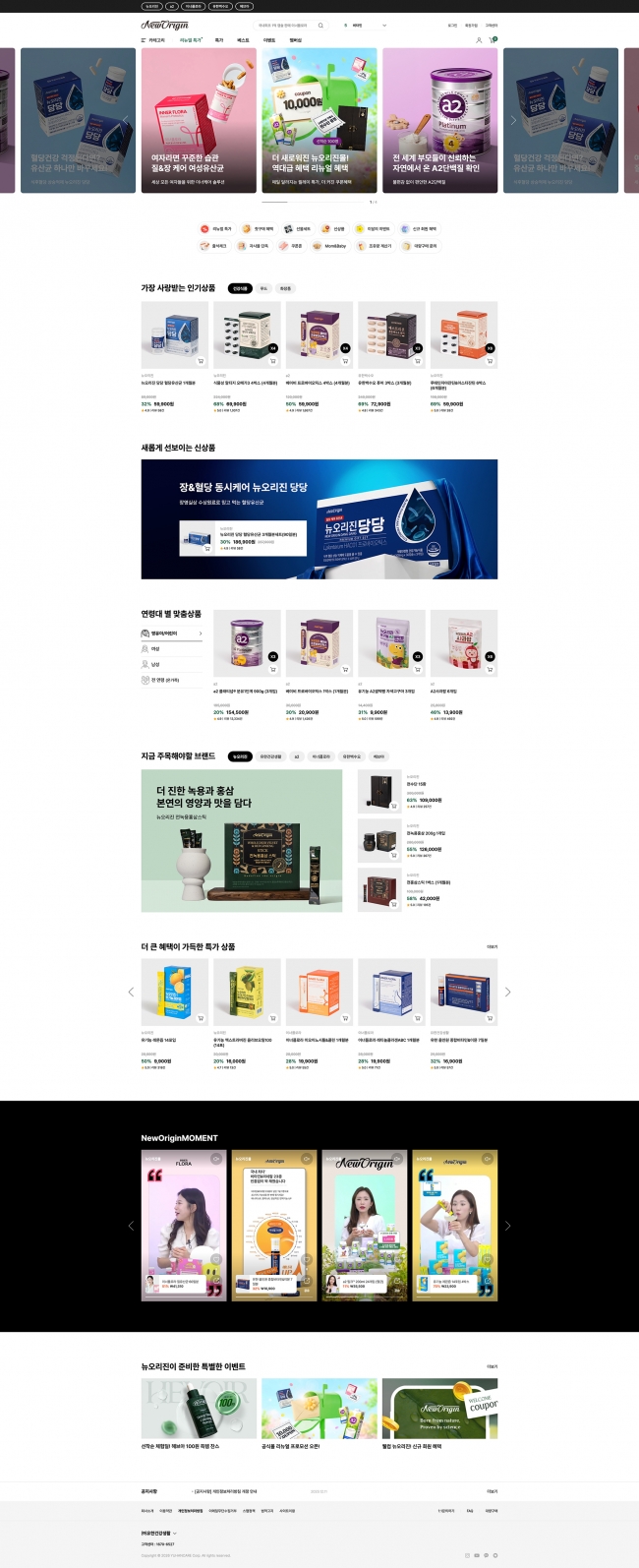 뉴오리진  썸네일