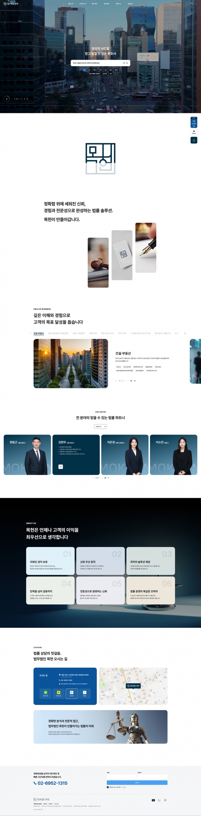 법무법인 목헌  썸네일