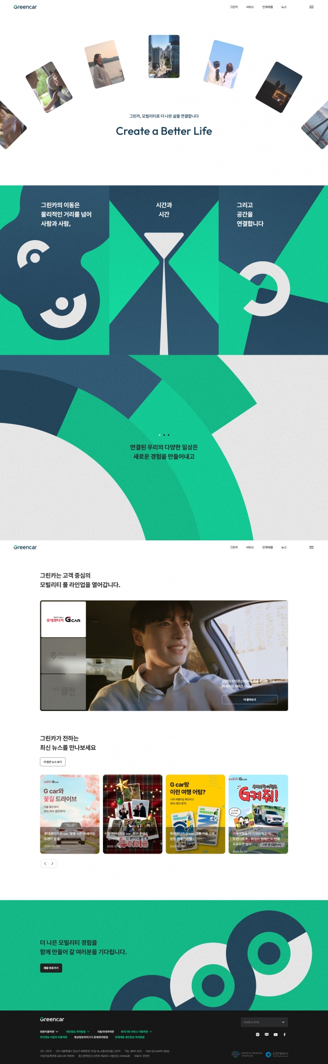 그린카  썸네일