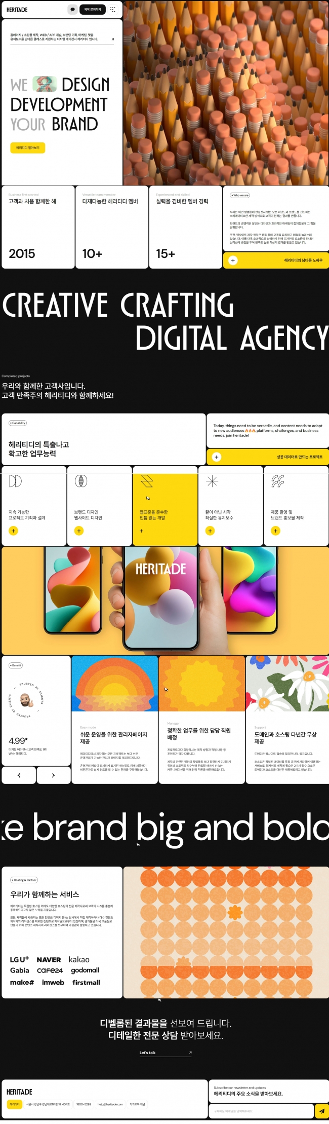 헤리티디  썸네일
