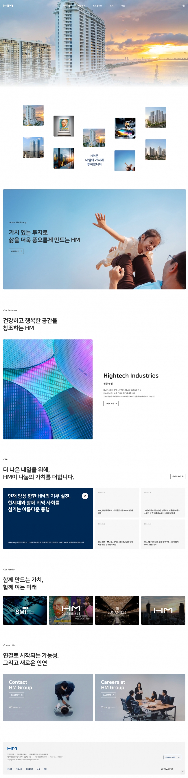 HM그룹 썸네일