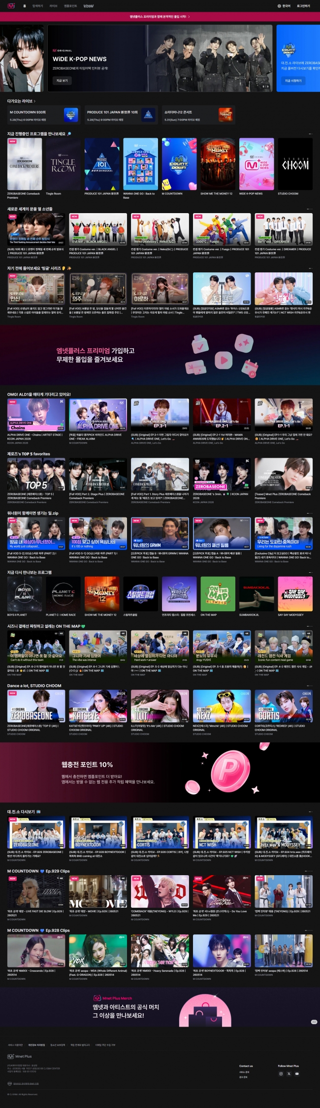 Mnet Plus 썸네일