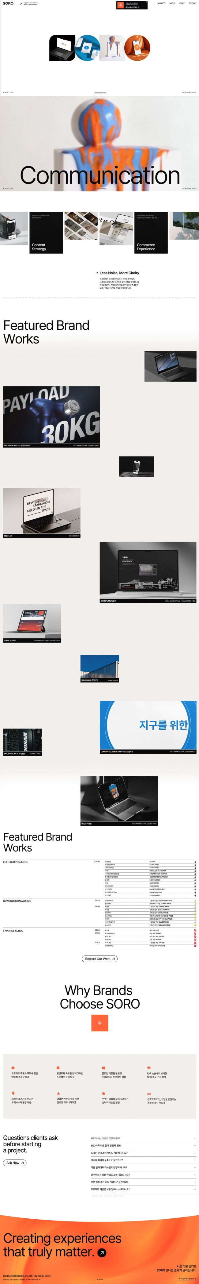 서로커뮤니케이션  썸네일