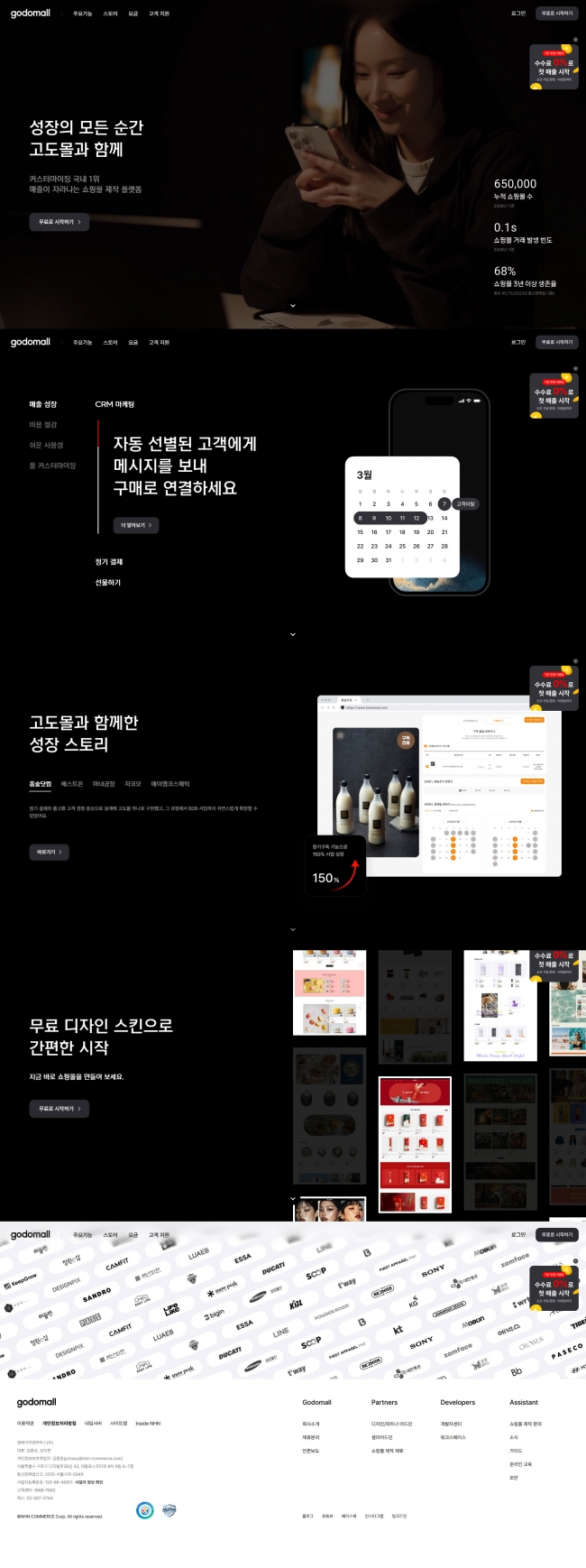 고도  썸네일
