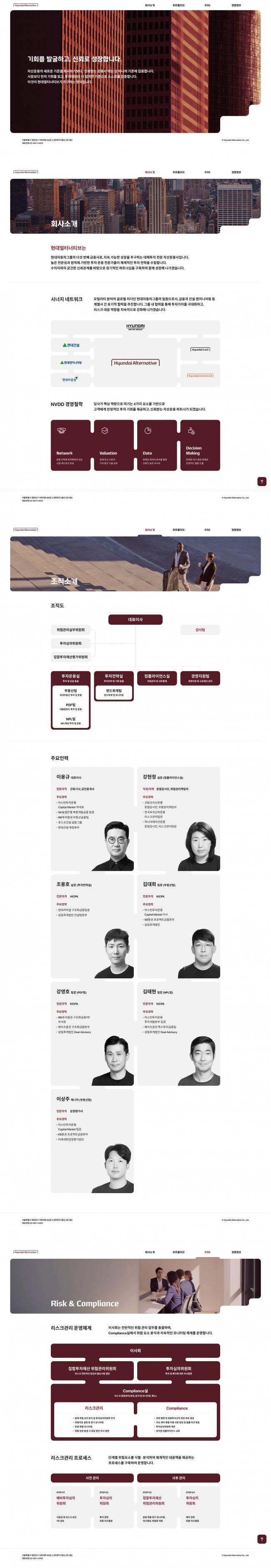 현대얼터너티브  썸네일