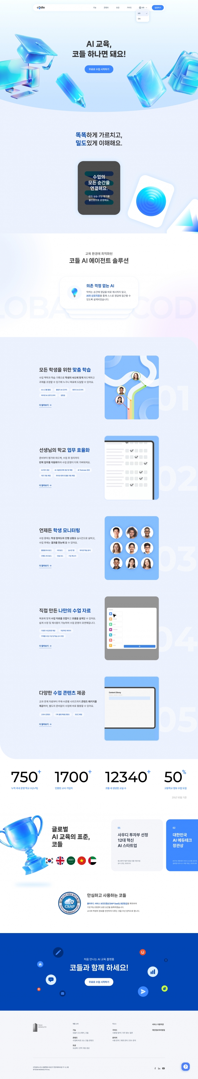 코들  썸네일