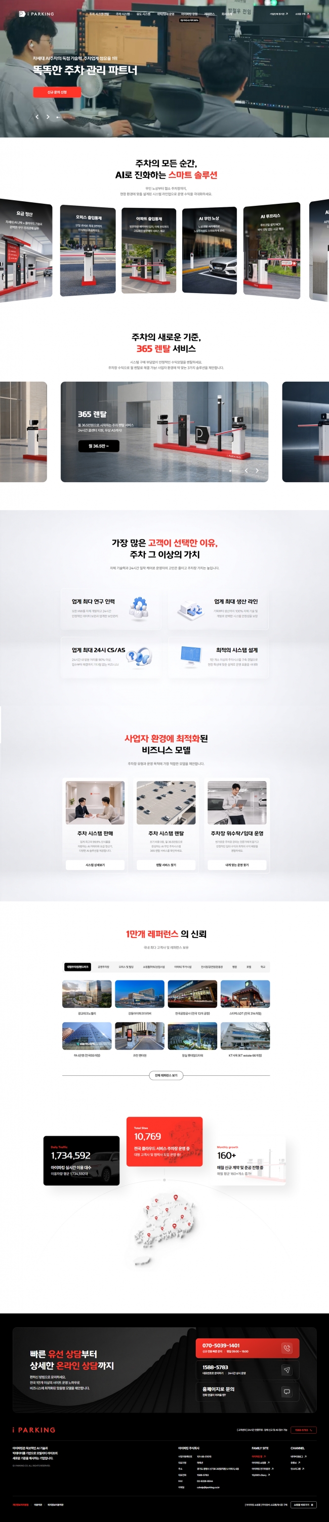 아이파킹  썸네일