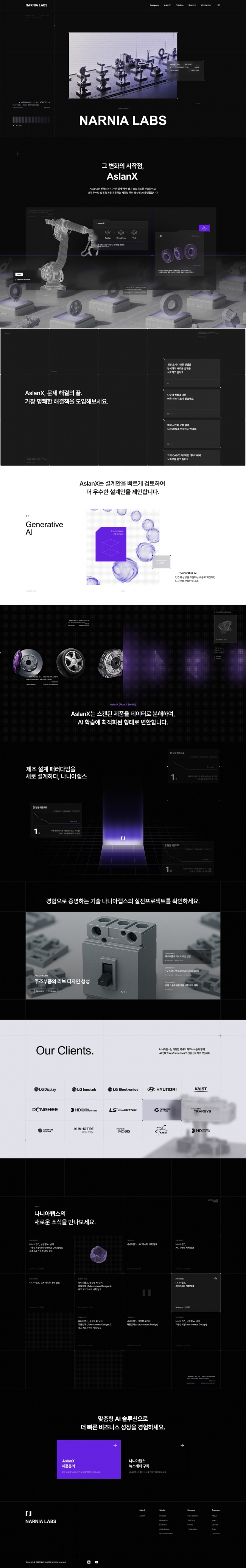 나니아랩스  썸네일