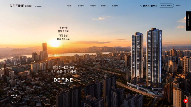 드파인 아르티아  썸네일