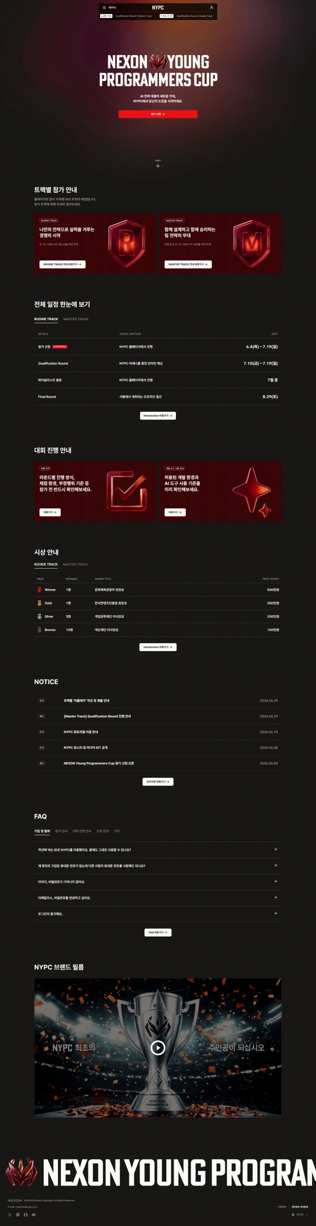 NYPC  썸네일
