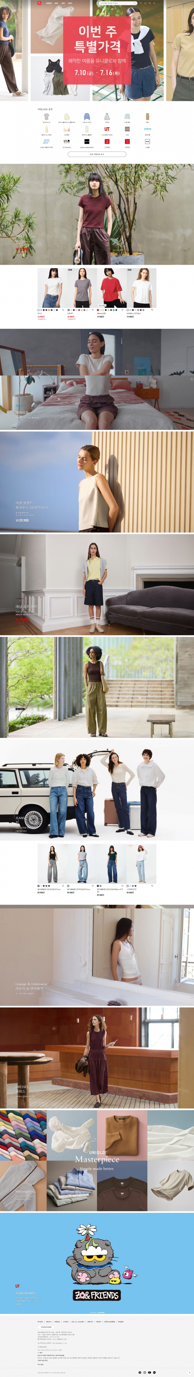 유니클로  썸네일