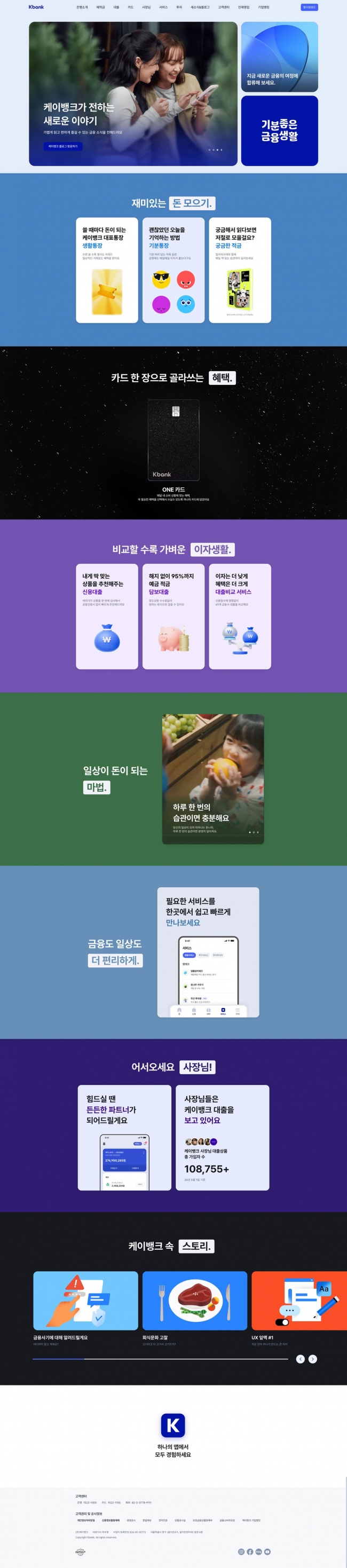케이뱅크  썸네일