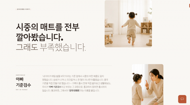 모두의 매트  썸네일